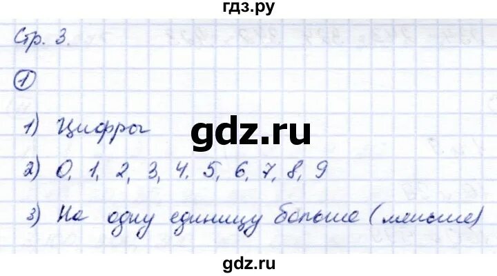 Второй класс страница 71. Окружающий мир 2 класс страница. Второй класс страница 71. Второй класс страница 71. Второй класс страница 71.