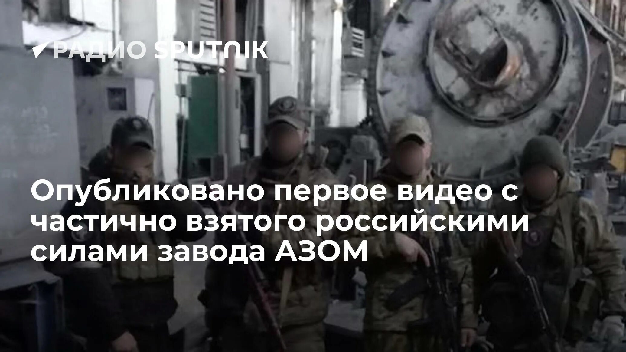 Артемовск вс рф. Артемовский завод Азом. Завод Азом. Азом Артемовск. Артемовский завод ОЦМ фото сегодня.