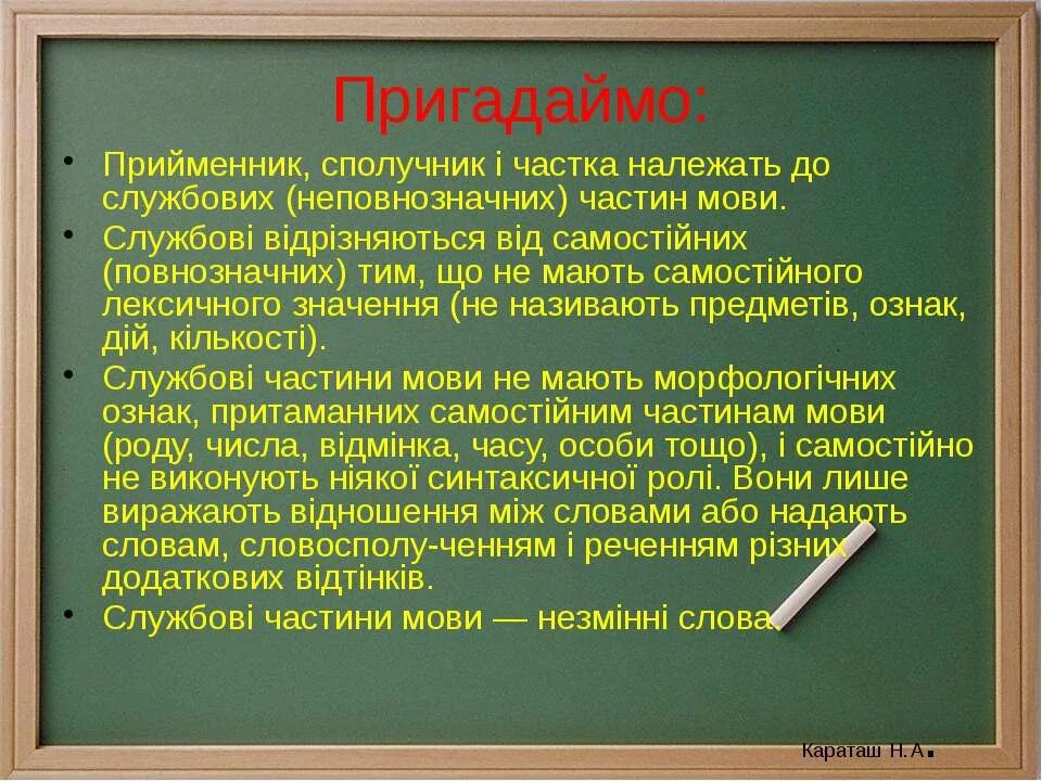 Поширене звертання приклади. "зміни в житті суспільства в новий час" таблица. Урок формування вмінь і навичок. Займенник як частина мови 6 клас. Значення мови.