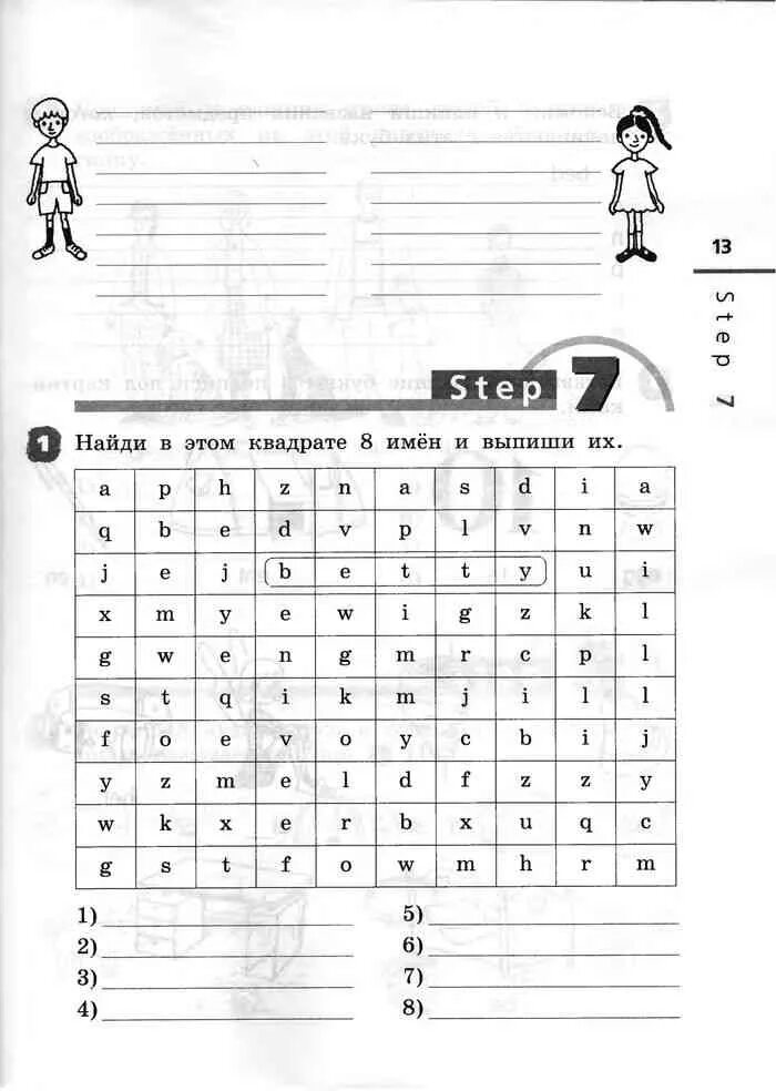 Рт английский 2 класс афанасьева. Англ язык 2 класс рабочая тетрадь Афанасьева Михеева. Рабочая тетрадь по английскому языку 2 класс Афанасьева. Афанасьев английский язык 2 класс рабочая тетрадь. Англ яз 2 кл раб тетр Афанасьева.