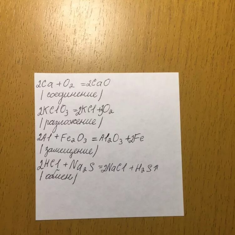 Hci ci 2. Kcio3 + HCI = kci + ci2 + h2o ОВР. Kcio3+HCI kci+ci2+h2o. Ci2 Koh kci kcio3 h2o. Kcio2 2kci+3o2 решить восстановление.