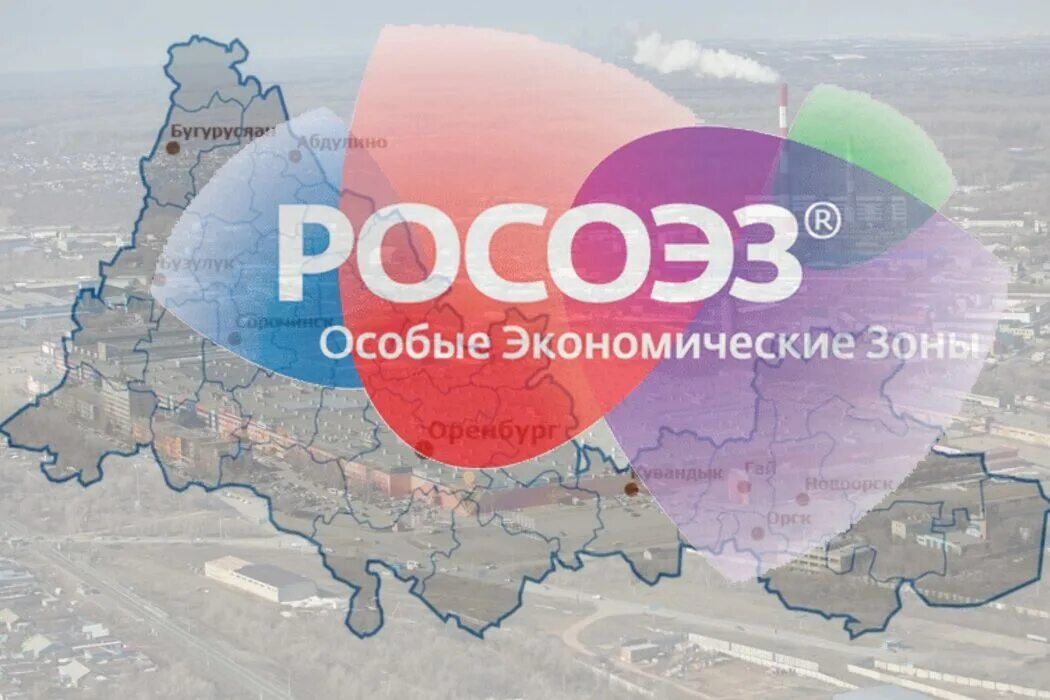 2 экономические зоны россии. Особая экономическая зона Оренбуржье. Особой экономической зоны «Оренбуржье». Особые экономические зоны в России. Особые экономические зоны РОСОЭЗ.