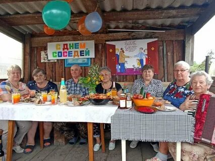 Праздник соседа