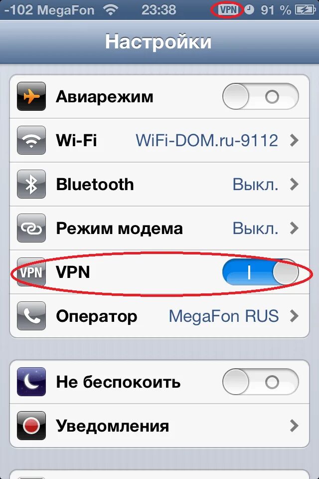 Параметры впн айфон. Впн на айфон в настройках. VPN айфон настройки подключить. Настроить VPN на айфоне.