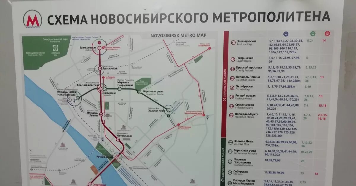 Новосибирский метрополитен схема. Новосибирское метро схема 2021. Новосибирский метрополитен схема 2021. Схема Новосибирского метрополитена 2022.