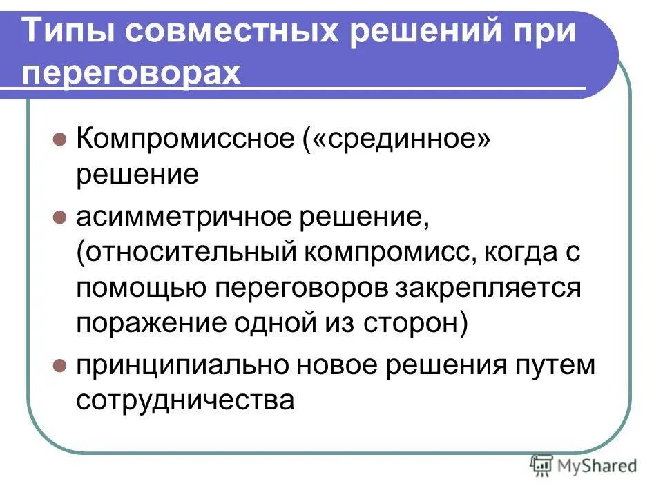 Принципиально новое решение это. Принципиально новое решение это. Творческое мышление. Процесс входе которого. Достоинства и недостатки метода контрольных вопросов.