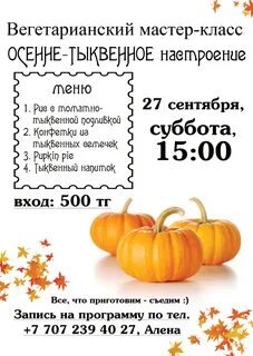 Лунный календарь тыквы