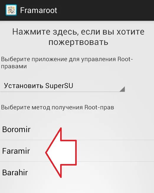 Root доступ.