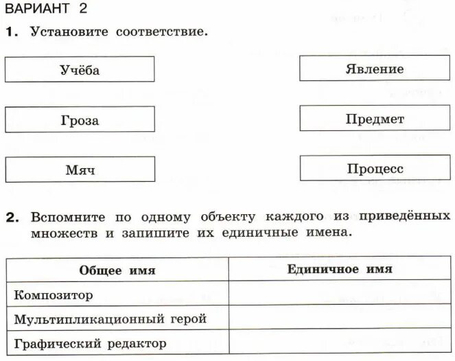 Тесты самостоятельные работы контрольные работы. Задания Информатика класс. Задание первому классу по информатике. Контрольная по информатике 6 класс. Информатика 3 класс задания.