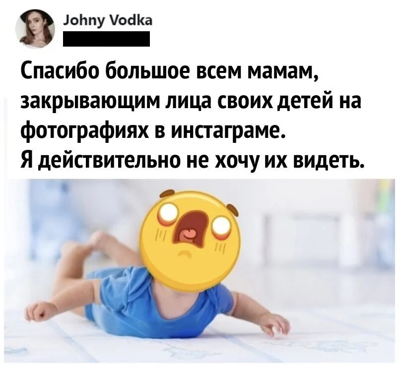 Смайл лицо ребенка. Зачем закрывать лицо ребенка смайликами. Смайлик на лице младенца. Зачем закрывать лицо ребенка смайликами. Секрет длительных отношений картинки.