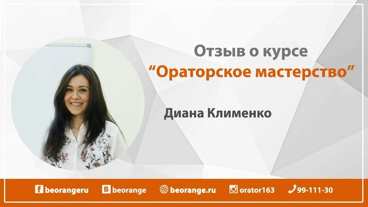 Курсы клименко. Курсы клименко