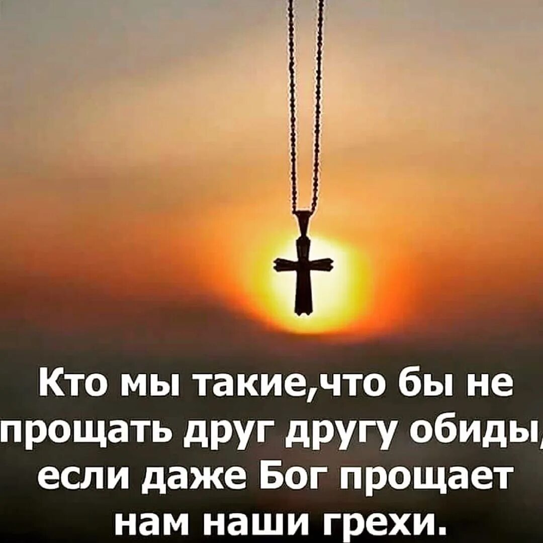 Сердцу больше не справиться как его проси. Афоризмы про Бога. Цитаты про Бога. Православные статусы. Православные статусы в картинках.