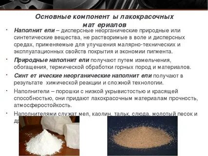 Материал наполнителя