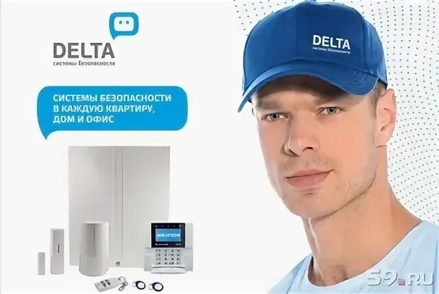 Дельта бел
