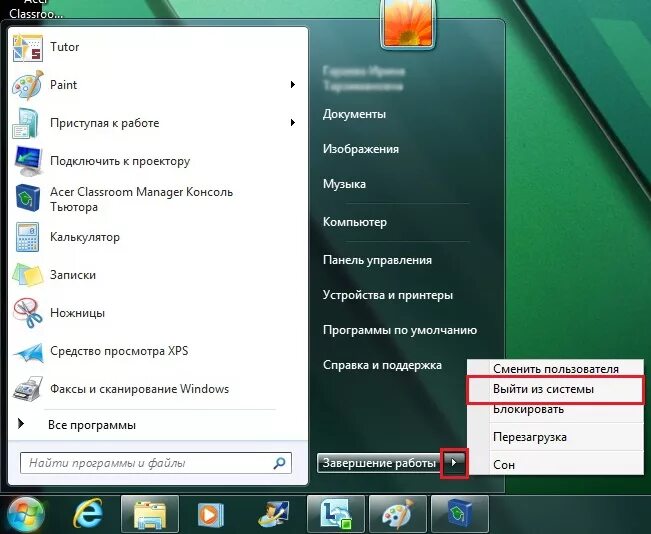 Завершение работы Windows. Виндовс завершение работы. Завершение работы Windows 7. Почему завершение работы долго выключается. Почему не выключается компьютер после завершения работы