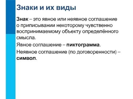Явное соглашение это