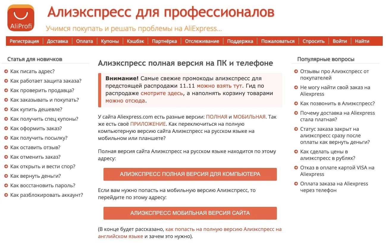 Доставка алиэкспресс 2023. Продавец АЛИЭКСПРЕСС. Стать продавцом на АЛИЭКСПРЕСС. Как вернуть товар на АЛИЭКСПРЕСС. АЛИЭКСПРЕСС возврат 2022.