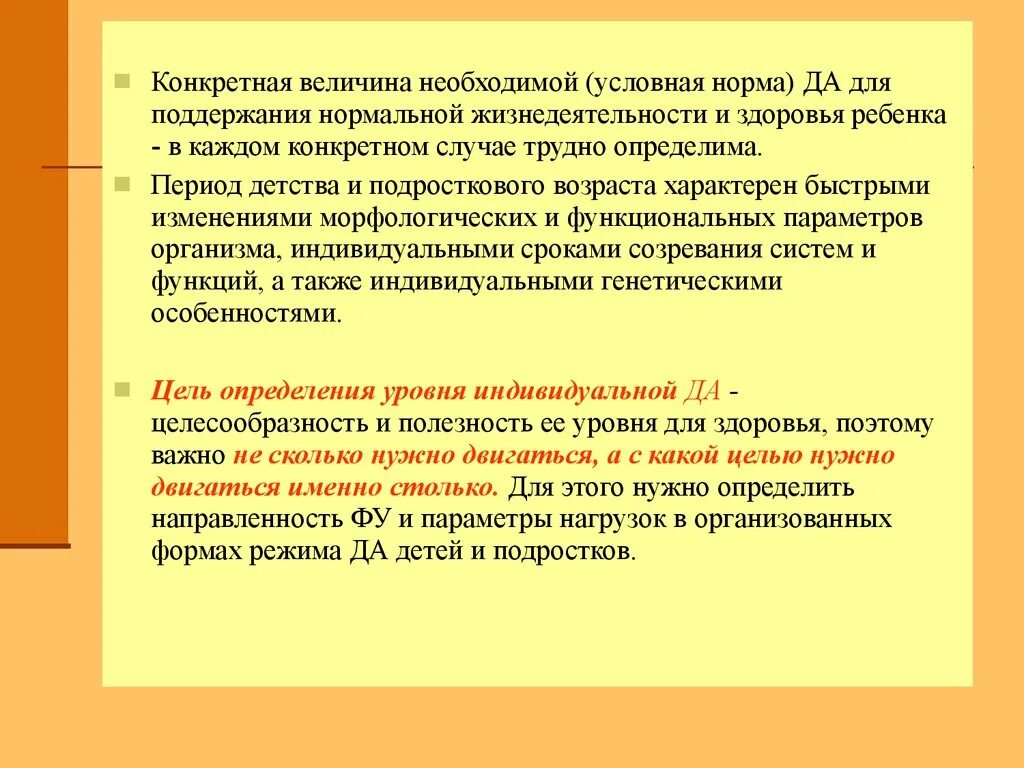 Условная норма это