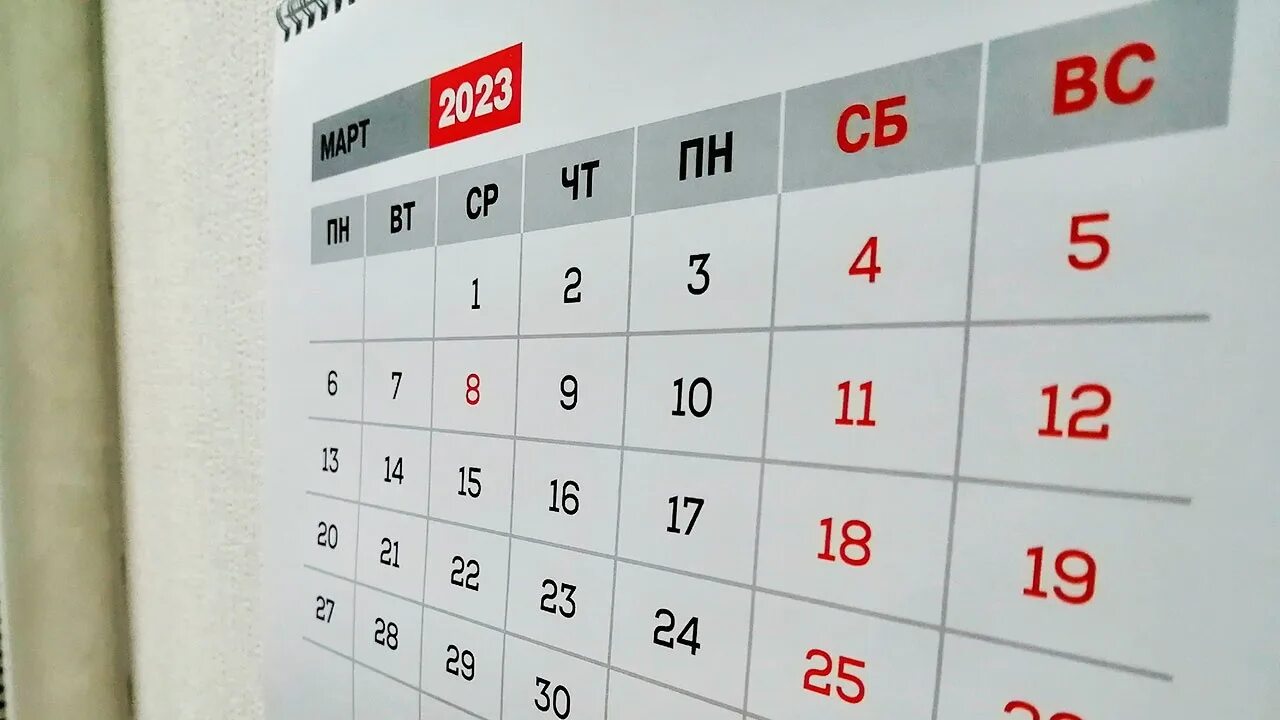 Нерабочие дни в москве 2024. Выходные в марте 2023. Выходные и праздничные дни. Мартовские праздничные выходные.