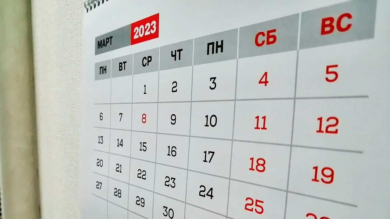 Выходные в марте 2023. Выходные и праздничные дни. Мартовские праздничные выходные. Праздники 08.03 2024