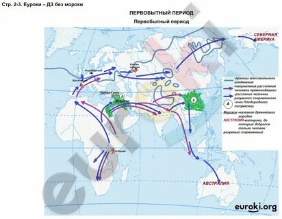 История 5 класс контурные стр 2 3