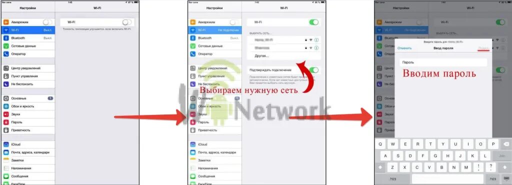 Планшет не подключается к wifi. Подключить wifi в айпаде. как подключиться к wi fi на ipad. как включить wifi на айпаде. как раздать вайфай на айпаде.