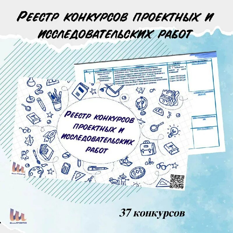 Календарный учебный график 2023-2024. График каникул 2023-2024 для школьников. Нацпроекты россии образование. Мфти проходные баллы 2023. Игровой конкурс по литературе «пегас».