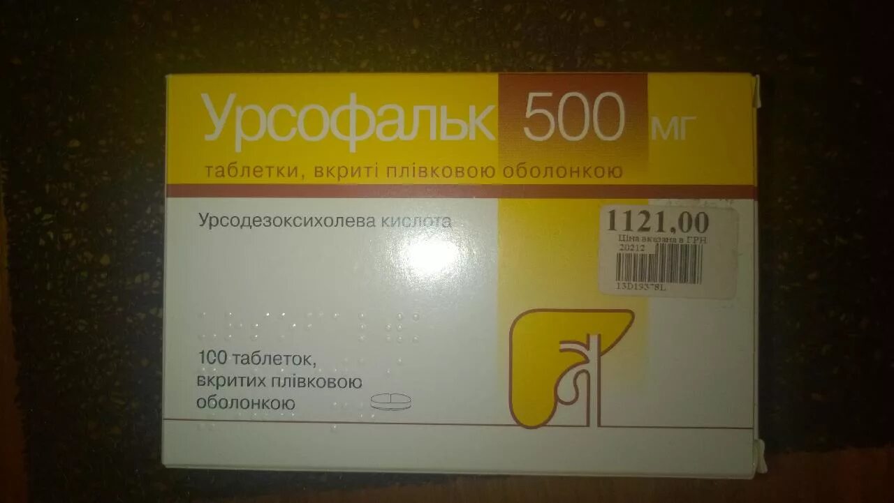 Урсофальк 500. Урсофальк 500 мг таблетки. Урсофальк 500 мг 50 шт. Урсофальк 350.