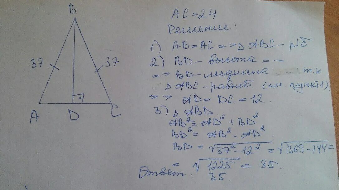 Ab равно 12 сантиметров найти bc. В треугольнике АБС аб<BC<AC. В треугольнике АВС АВ вс. Треугольнике АВС АВ вс 3. Ава для вс.