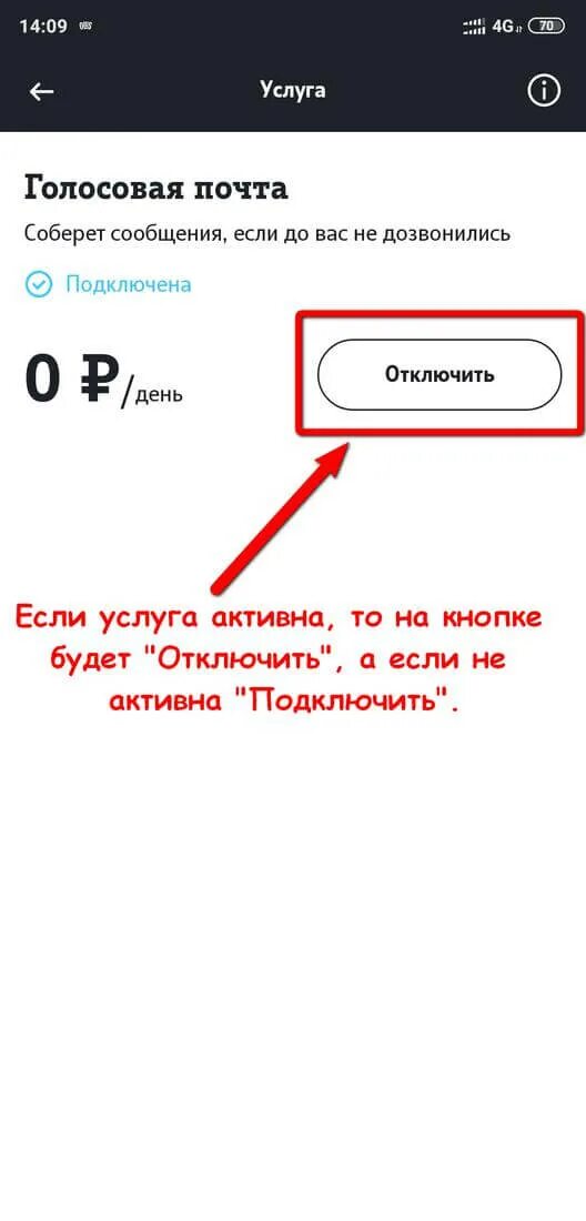 Голосовая почта теле2. Голосовое сообщение теле2. Номер голосовой почты теле2. Номера теле2 с автоответчиком.