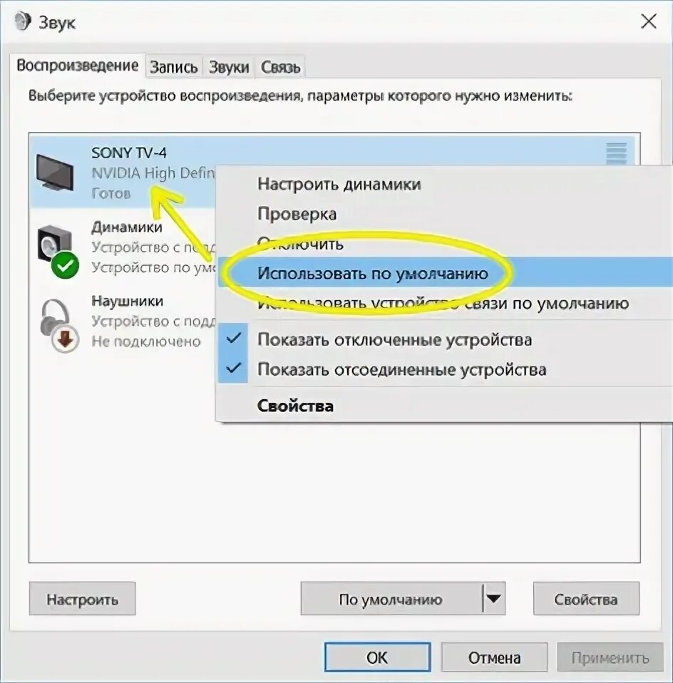 Почему нету звука в ютубе