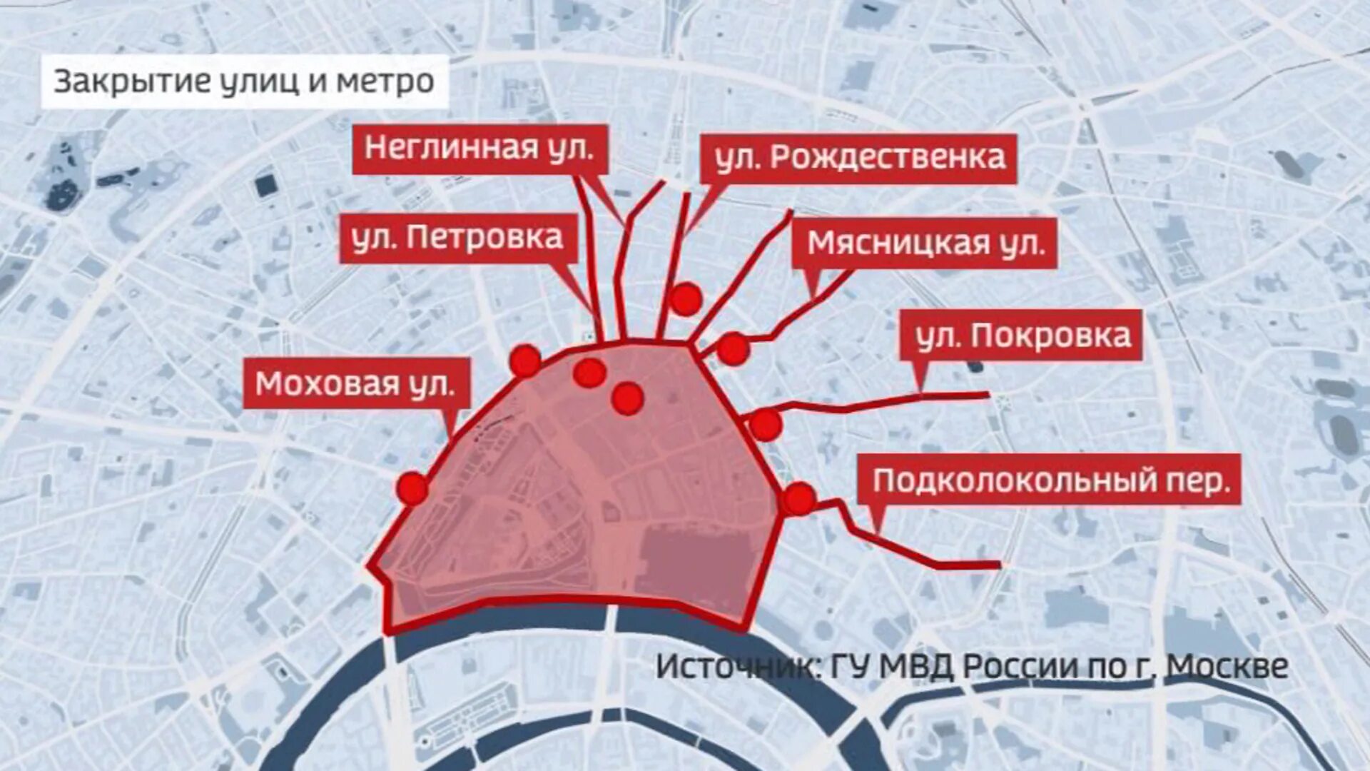 Завтра москва будет перекрыта. Центр Москвы перекрыт. Перекрытие центра Москвы. Перекрытие улиц. Перекрытие дорог в Москве 31 января 2021.