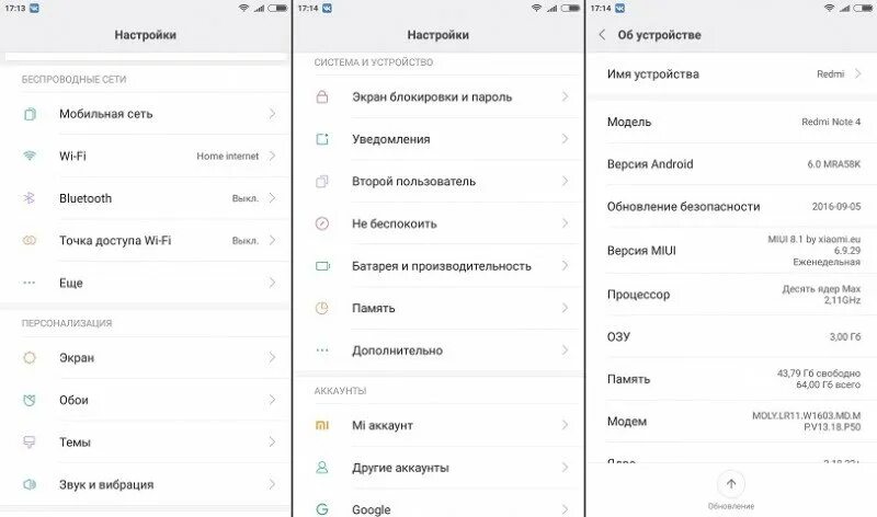 Настройки с ограниченным доступом redmi. Меню настроек сяоми редми 9. настройки xiaomi. xiaomi redmi настройка. настройки телефона редми.