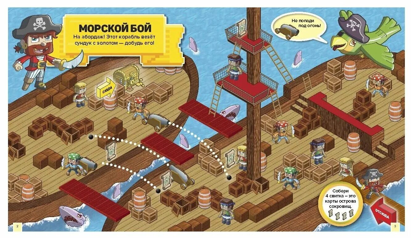 книги о сказочных приключениях. "лабиринт приключений" craftgames. лабиринт три кота. время приключений лабиринт. приключения лабиринт.