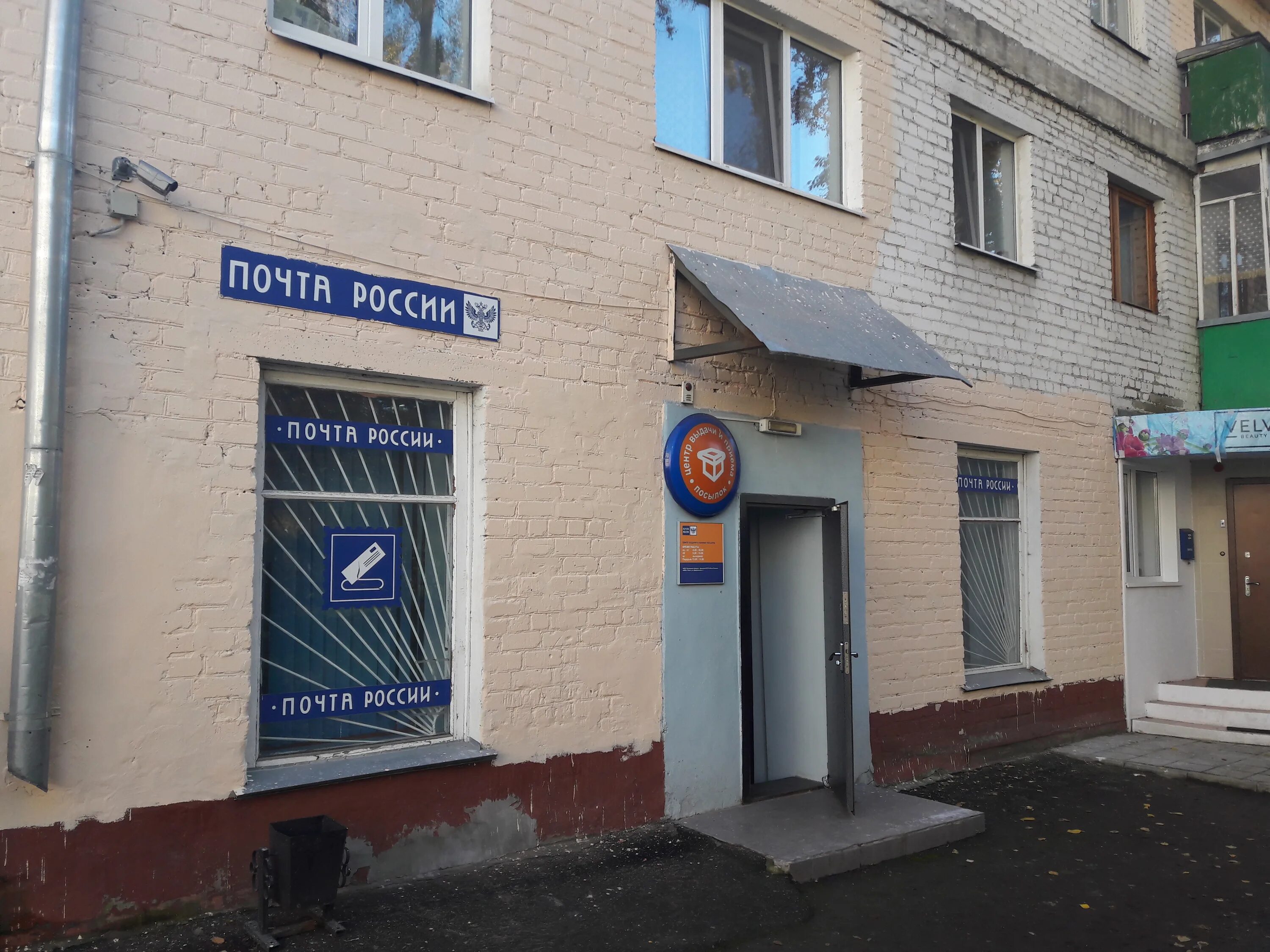 дзержинского 43. почта город дзержинский. 249030 почтовое отделение обнинск. садовая, 6, дзержинский, московская обл. дзержинского 51 уссурийск.