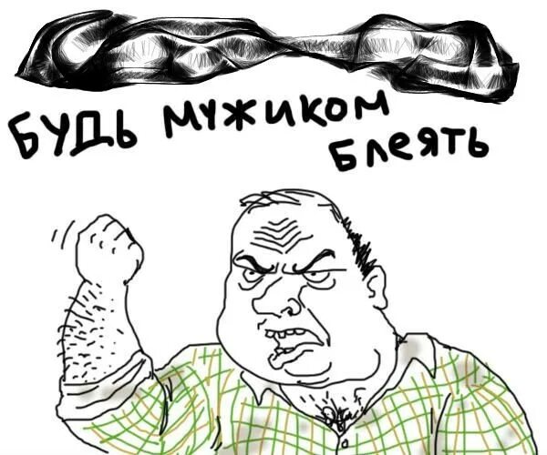 Были мужчины до меня. Картинка у меня есть мужик и мы с ним обречены. Мужчина рядом цитаты. У меня уде есть мужчина и мы с ним обречены мем. Цитаты из москва слезам не верит.