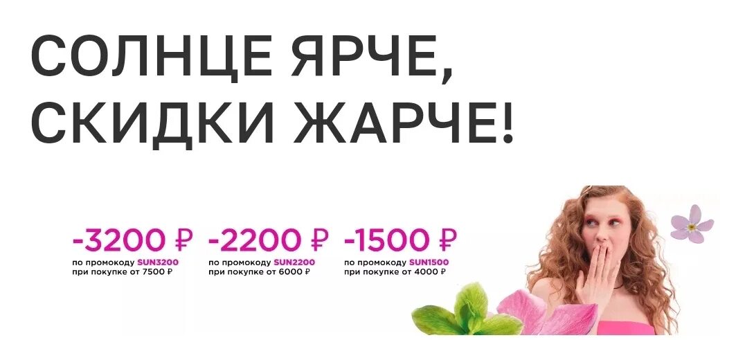 Промокод летуаль 3%. Летуаль промокод на скидку июнь. Промокод летуаль 2023. Промокоды на летуаль 2023 июнь.