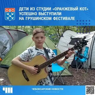 Песни оранжевый кот