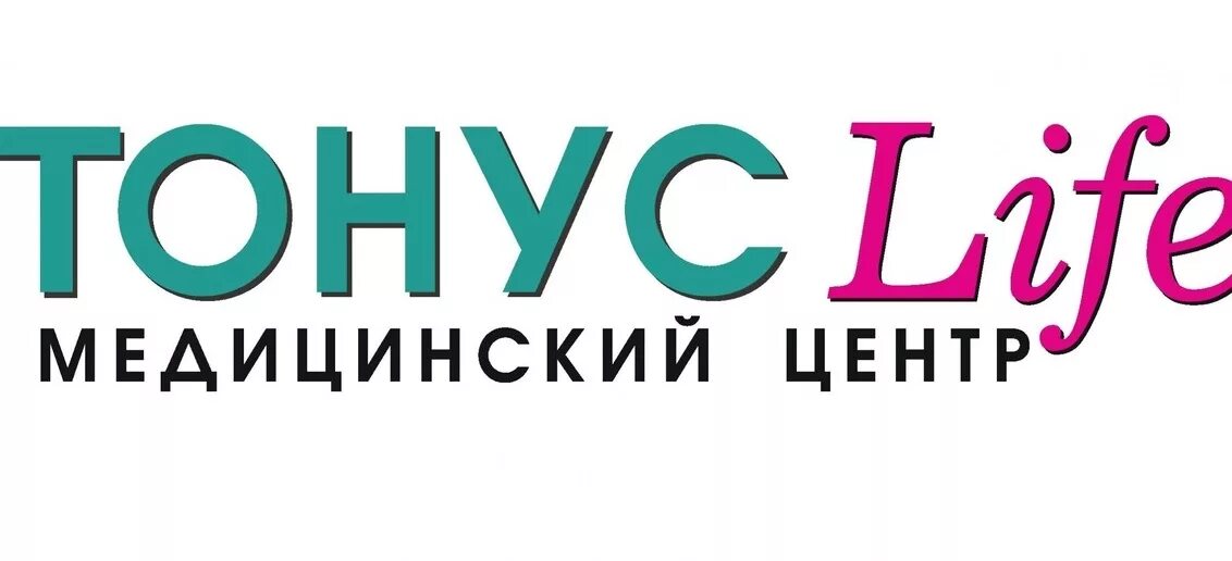 Тонус клиника нижний новгород сайт. Тонус на Родионова 190д Нижний Новгород. Тонус лайф. Тонус лайф Нижний Новгород. Тонус Дзержинск медицинский центр.