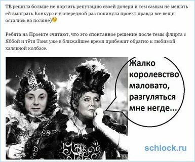 Испортить репутацию