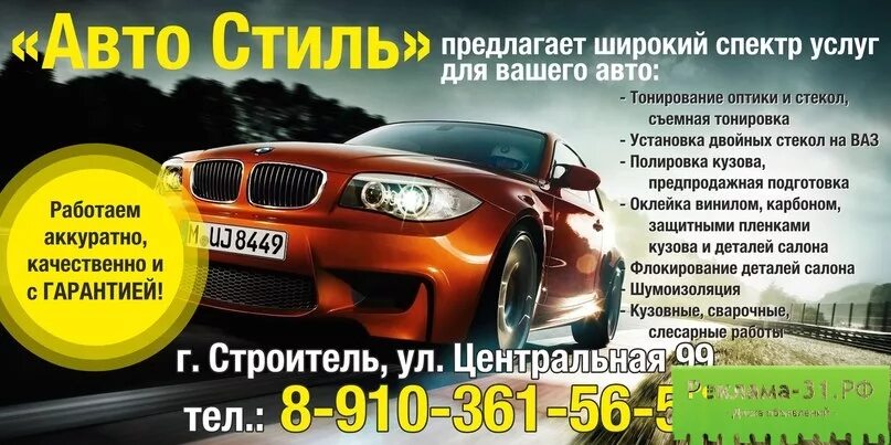 Auto слова