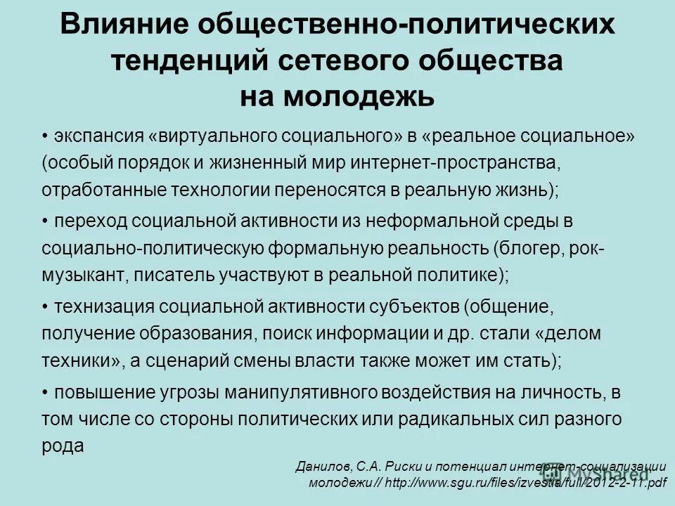 Общественное влияние на политику. Общественное влияние на политику. Взаимосвязь политики и морали. Функции политики. Политические режимы.
