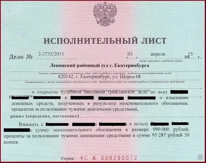 Сколько дубликат исполнительного листа