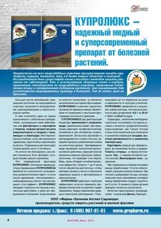 Купролюкс инструкция