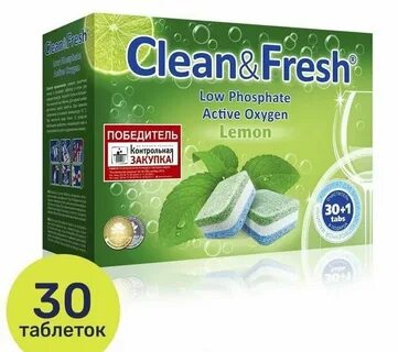 Таблетки для пмм clean