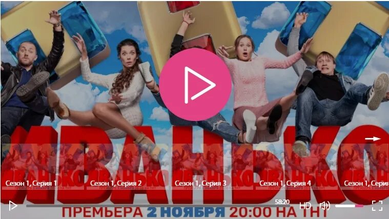 Иванько телеграмм. Иванько 5 серия. иванько сериал 6 серия. иванько 9 серия. иванько 2 сезон 1 - 17 серии.