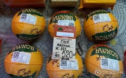 Сыр малыш с пажитником