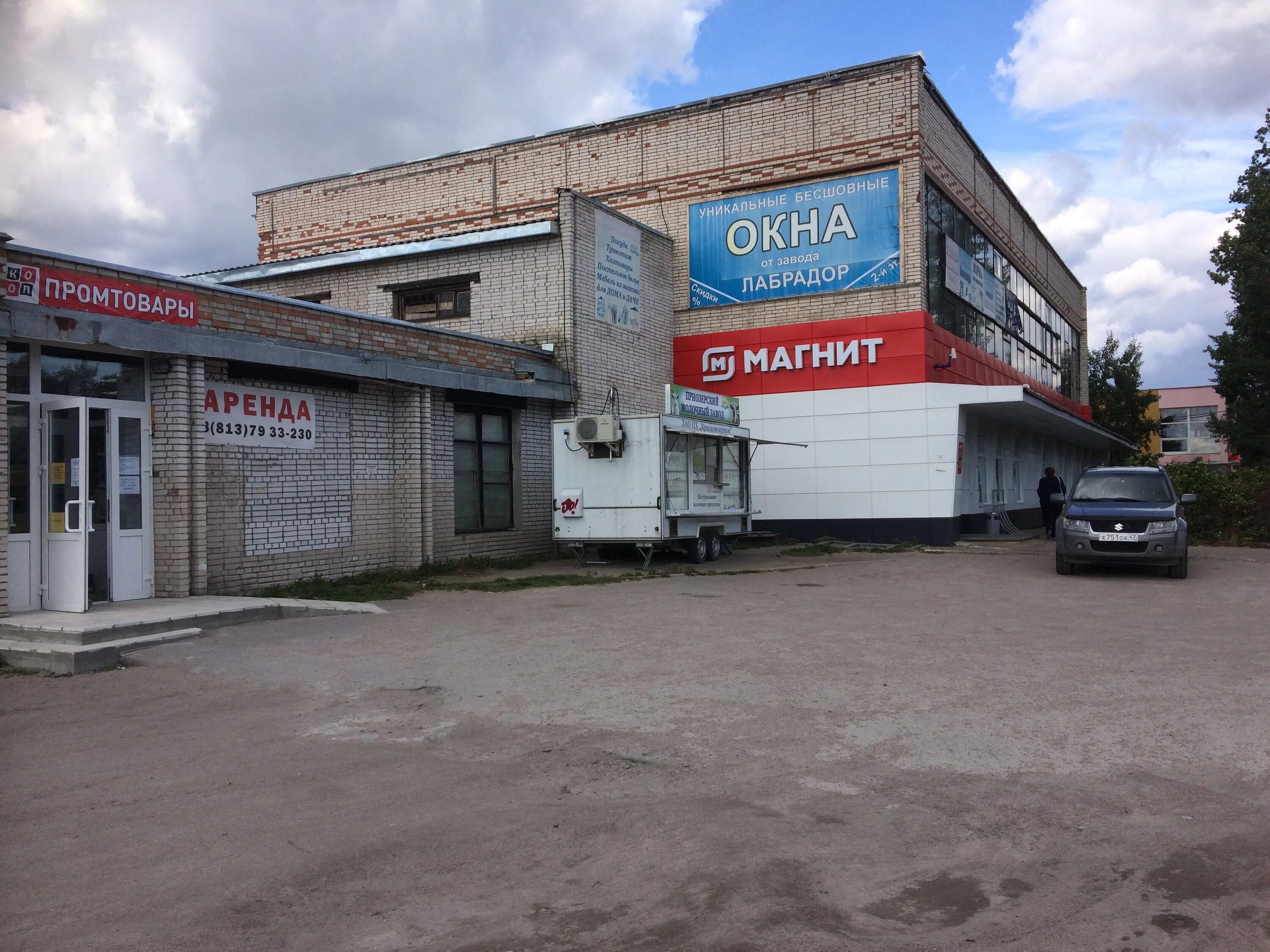 магазины приозерска ленинградской