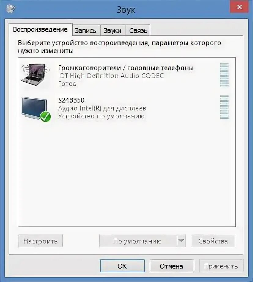 Вывод звука на телефон. Переключить звук на наушники. Переключить звук с наушников на динамики компьютере. Переключить звук с динамиков на наушники на ноутбуке. Как переключить с наушников на колонки на компьютере.