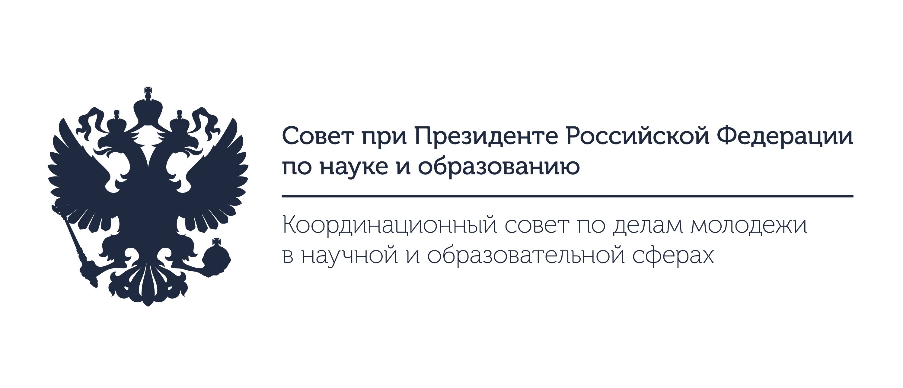 Совете по развитию образования и науки